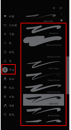 painter软件画笔库界面相关图片