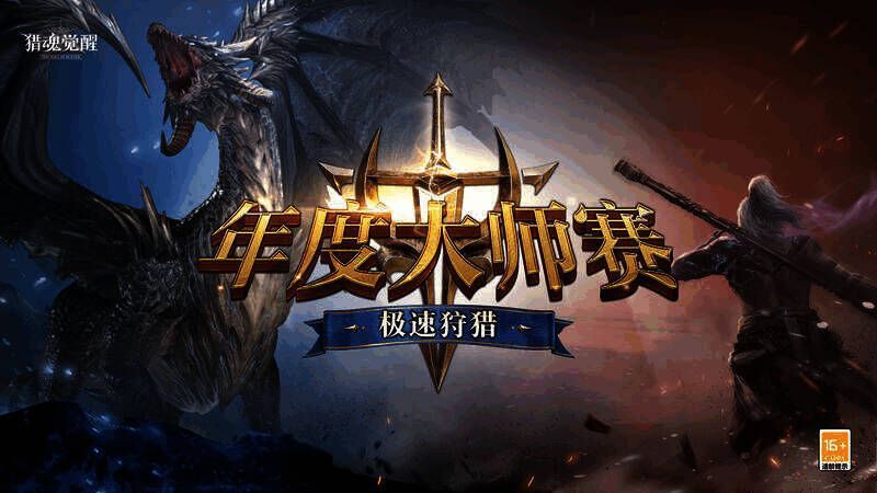 《猎魂觉醒》游戏宣传图