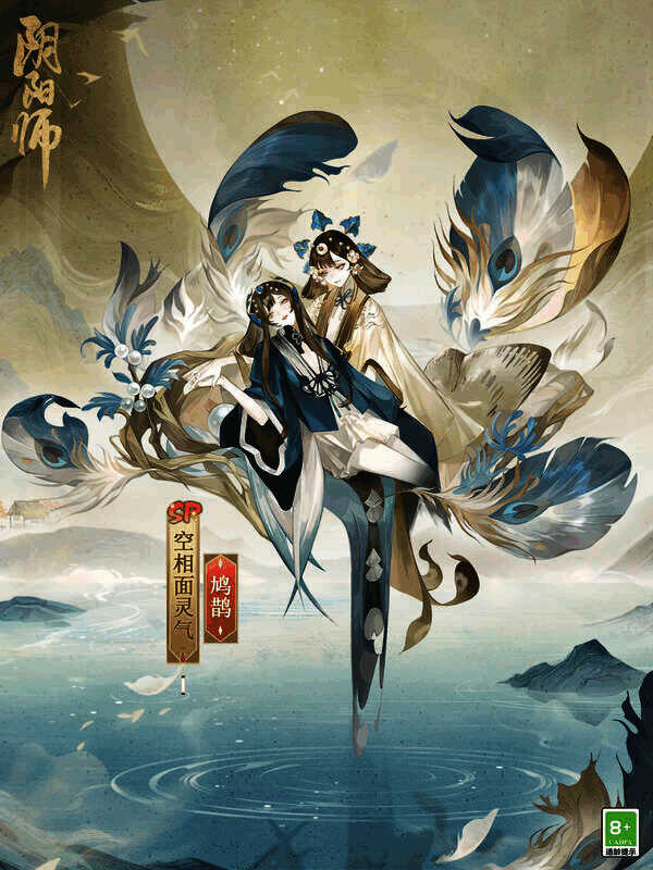 空相面灵气新皮肤整体形象图