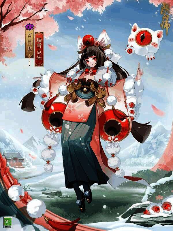 百目鬼新皮肤细节图