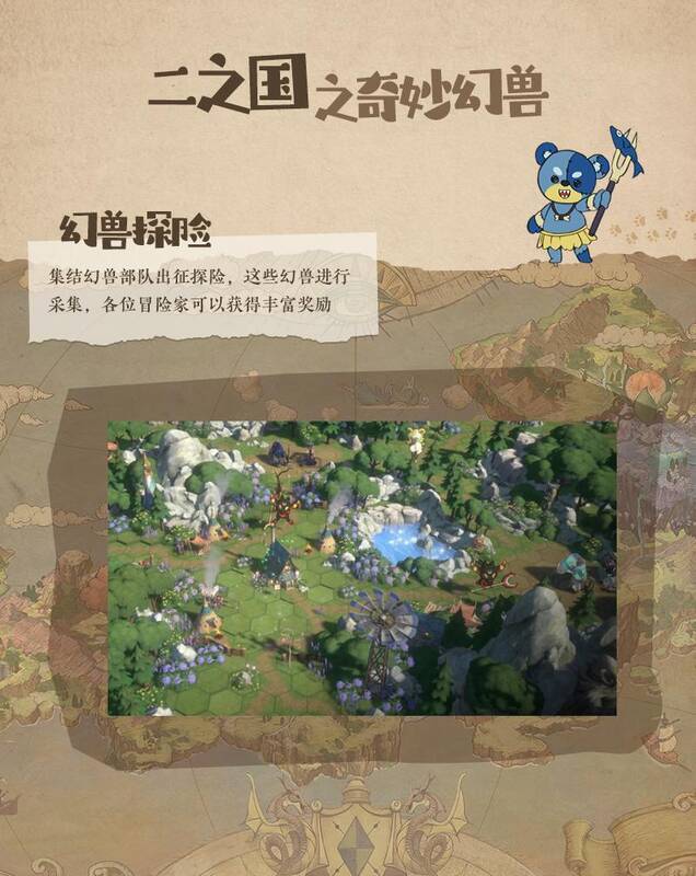 《二之国：交错世界》游戏画面展示6