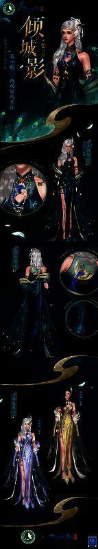 倾城影成女款时装图