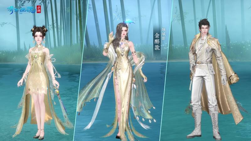 倾城影·金醉时装图