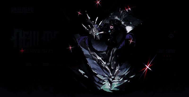 《碧蓝航线》北方联合版本活动相关图片