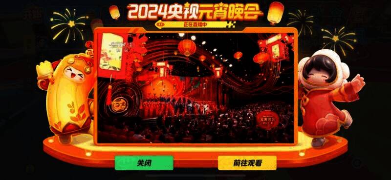 央视元宵晚会相关画面