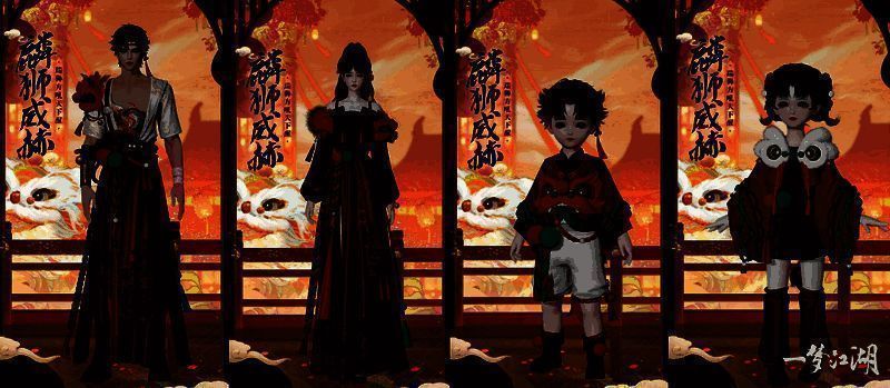 《一梦江湖》麟狮威赫时装展示图