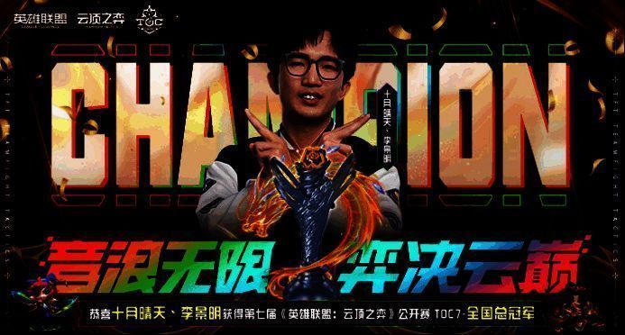 全球总决赛相关图片 1