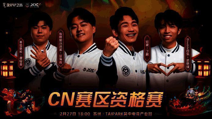 全球总决赛相关图片 2