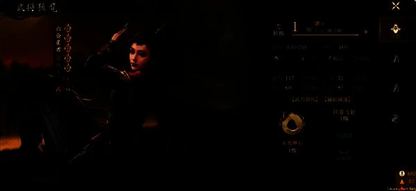 邓婵玉武将界面