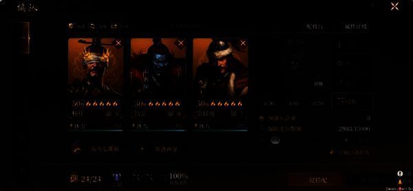 弱水buff队阵容界面