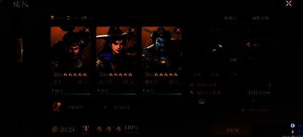 极致爆发队阵容界面