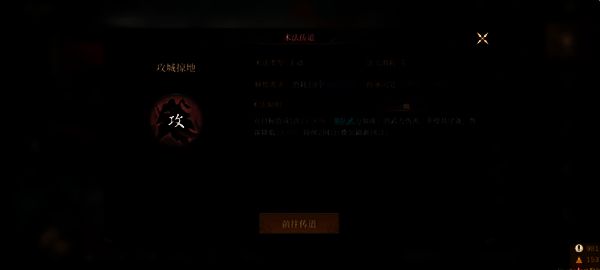 万金油术法界面