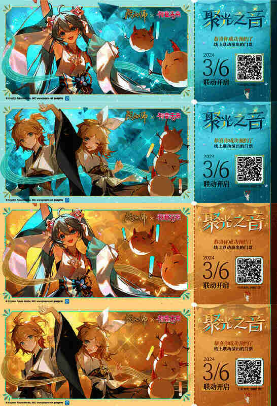 联动活动相关宣传画面