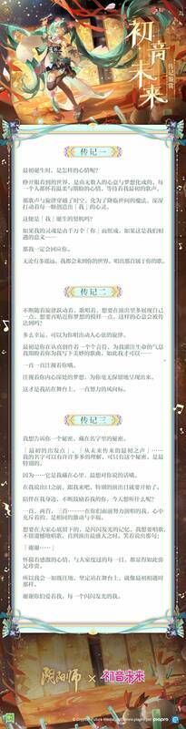 初音未来角色相关宣传画面