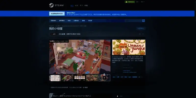 《我的小绿屋》相关图片3