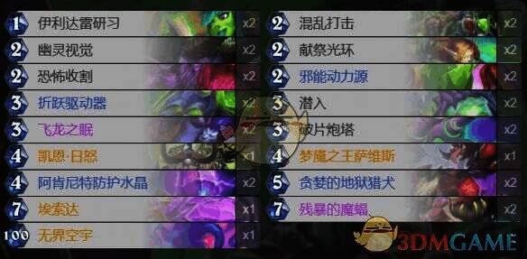 炉石传说星舰瞎卡组界面