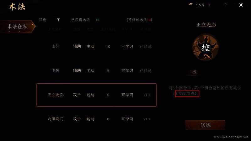 正立无影术法介绍图