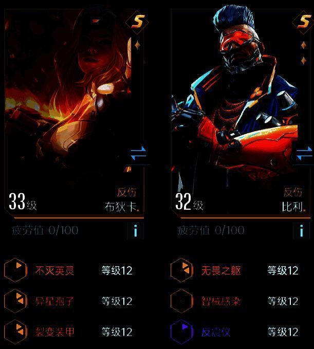 反震仪技能效果展示