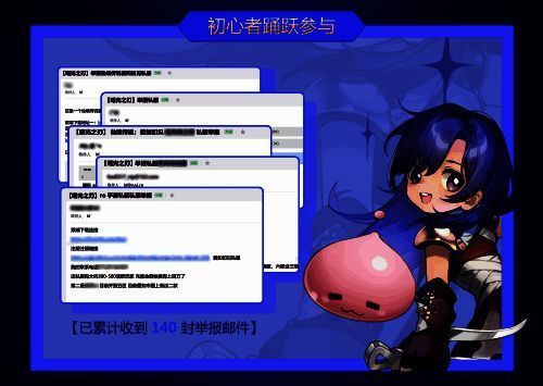 《仙境传说：爱如初见》相关宣传图片2