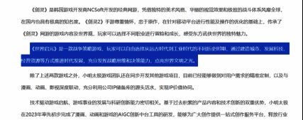 《世界启元》相关内容介绍