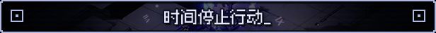 《零秒》游戏简介相关图片2