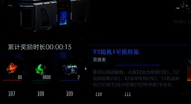 兵种模组获取途径示意图