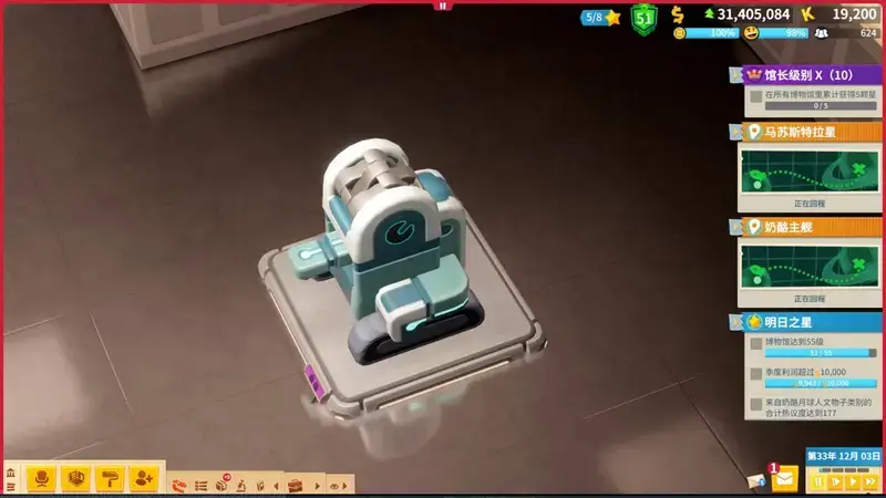 搅拌装置激活前的样子