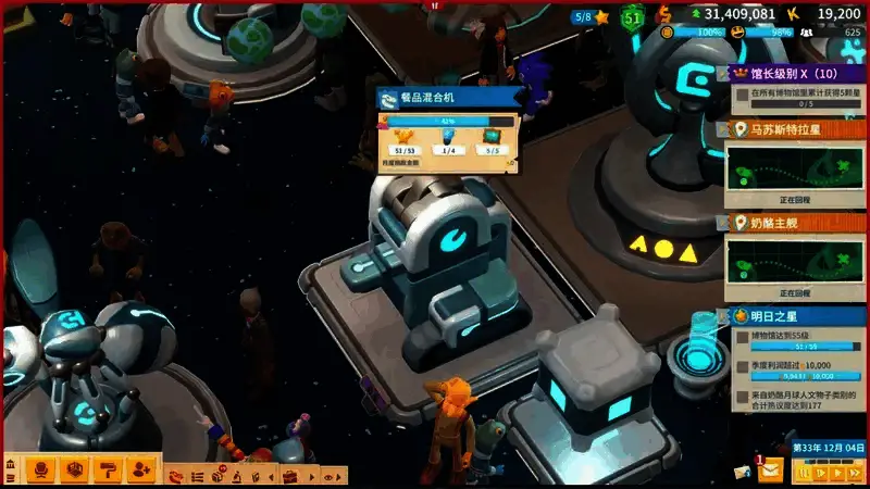 搅拌装置激活后的样子