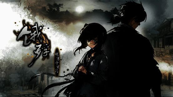 《饿殍：明末千里行》宣传画面1