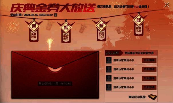 金券大放送活动宣传图