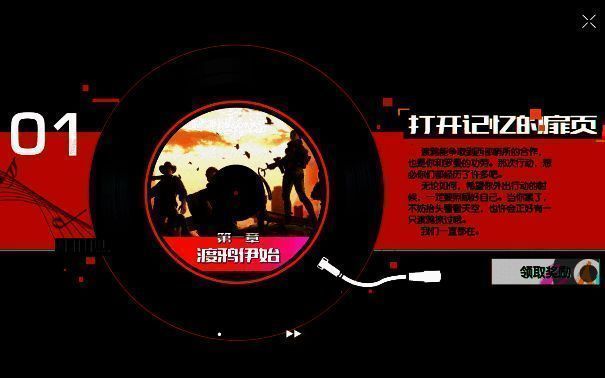 时光唱片主题活动图