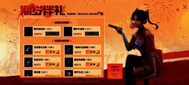 期岁伴礼活动宣传图