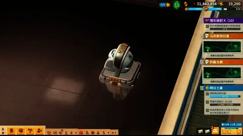 月球废物激活前画面