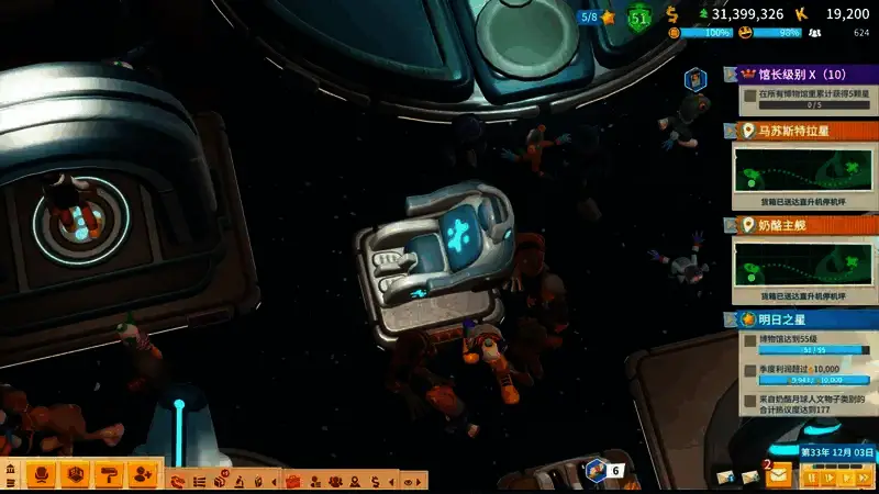 月球废物激活后画面