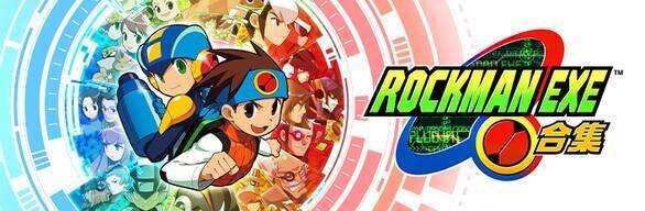 洛克人EXE合集1+2游戏截图