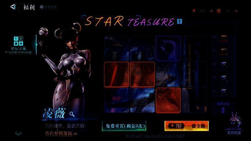 凌薇英雄形象图