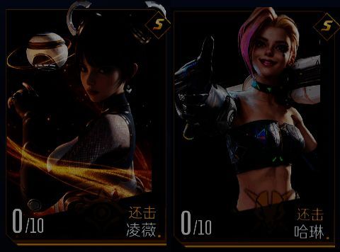 凌薇与哈琳配队展示图