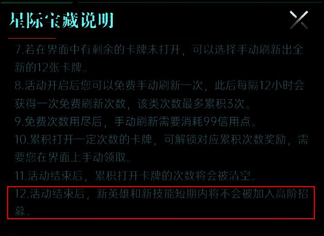 活动规则说明图