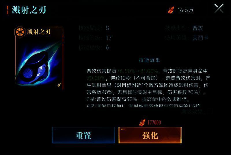 艾丽卡技能展示