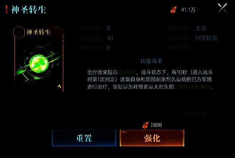 《群星纪元》阿努比斯技能相关图片