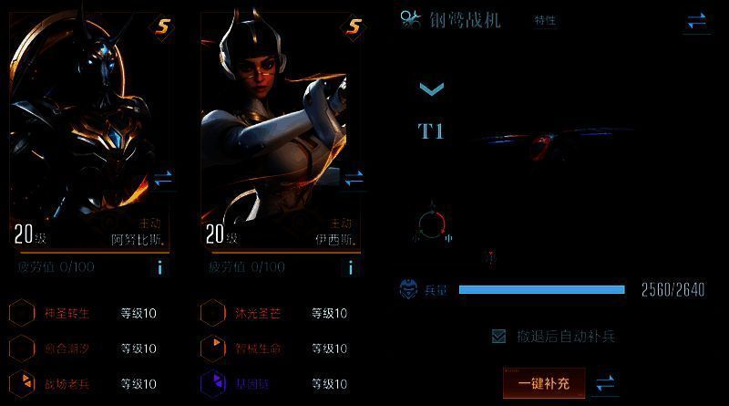 《群星纪元》阿努比斯与伊西斯配队相关图片