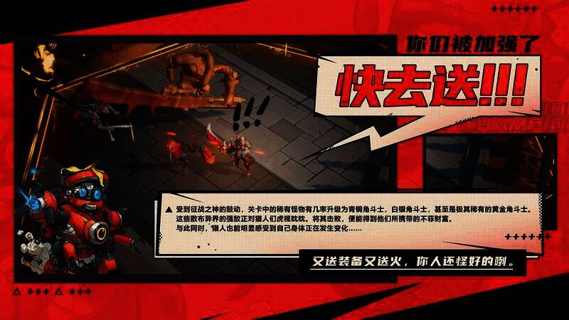 《火炬之光：无限》游戏画面1