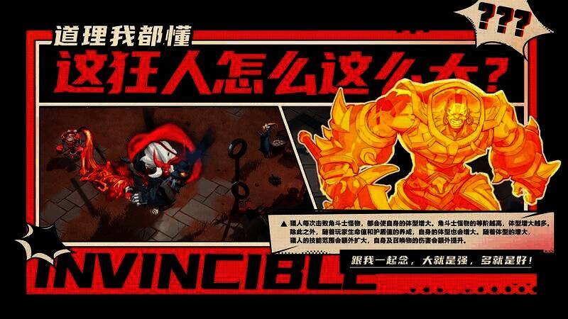 《火炬之光：无限》游戏画面2