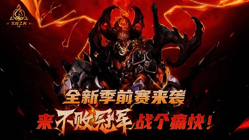 《火炬之光：无限》游戏画面4