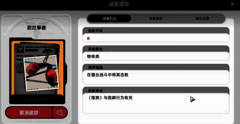 异环后街拳王任务相关图片2