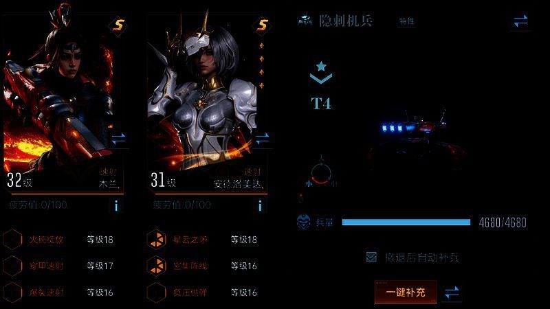 隐刺机兵与速射队搭配图