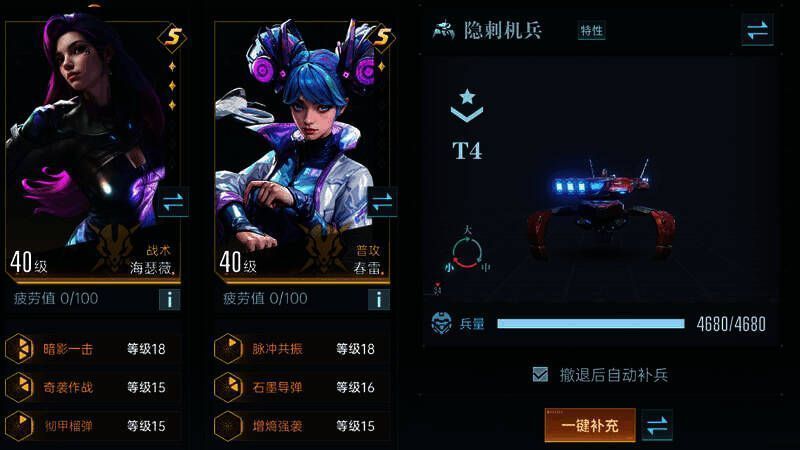 隐刺机兵与海瑟薇搭配图