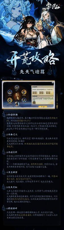 《掌门下山》游戏相关图片2