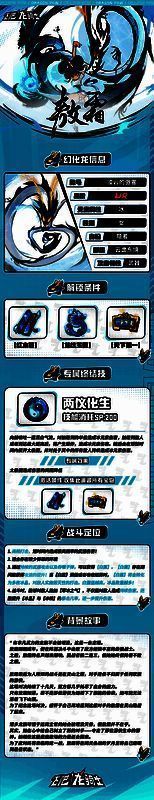 冰龙敖霜形象图