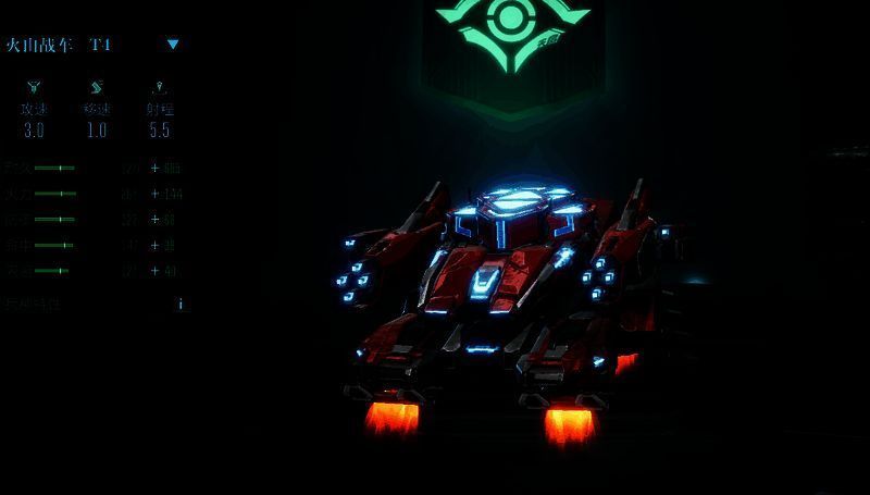 火山战车外观图